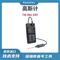  日本kanetec高斯计TM-901EXP