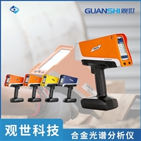 VANTA进口便携式合金元素光谱仪