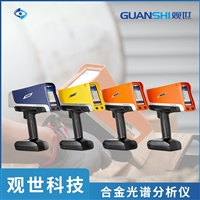 便携式合金型号金属元素快速检测仪