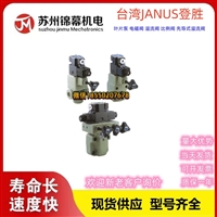 台湾JANUS登胜电磁控制先導溢流阀BSG-06-1P-H-A1