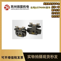 换向阀 嘉华电液换向阀台湾JUSTMARK嘉华 D5-04-2N73-A15