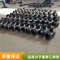 超高分子管 矿浆输送管 选厂用UHMWPE管