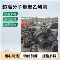 UHMWPE尾矿耐磨管道 矿浆输送高分子管 抽沙疏浚管道