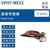 德国EPHY-MESS PR-SPA-EX-LTH温度传感器