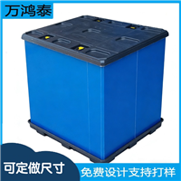 现发310*910*270精密部件150KG吹塑款天地盖围板箱防潮防锈高承重