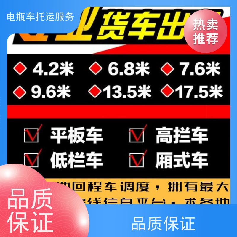 尉氏长途搬家运输费用 上门接货