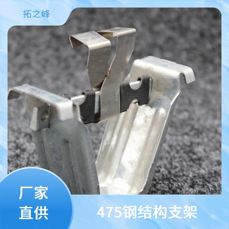475彩钢瓦支架 包装方便运输 具备高耐久性 摩擦系数稳定