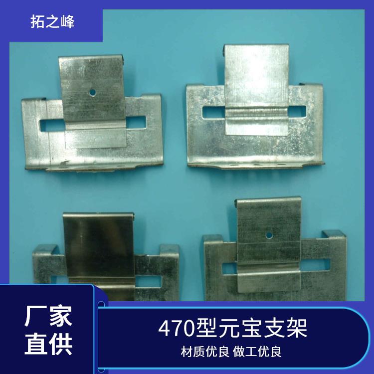 470彩钢板支架 保护屋面板材 全结构防腐性好 耐腐耐候性佳 拓之峰