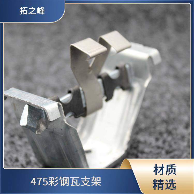 拓之峰 475支架 包装方便运输 具备高耐久性 应用范围广泛