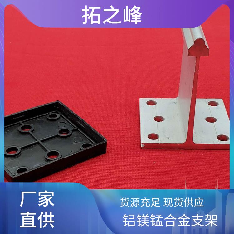 铝镁锰430屋面板固定支架 安装连接便利 减少热桥效应 适配多种板材