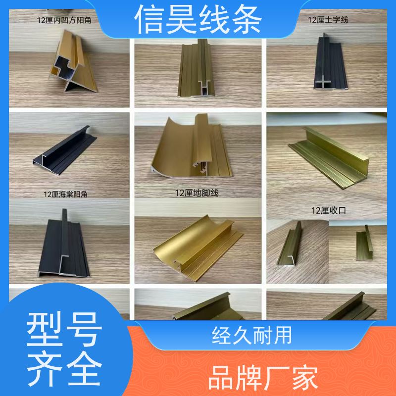 铝合金线条实力工厂 封边条 铝合金线条防撞耐刮 表面光滑易清洁，一擦即净不藏污纳垢