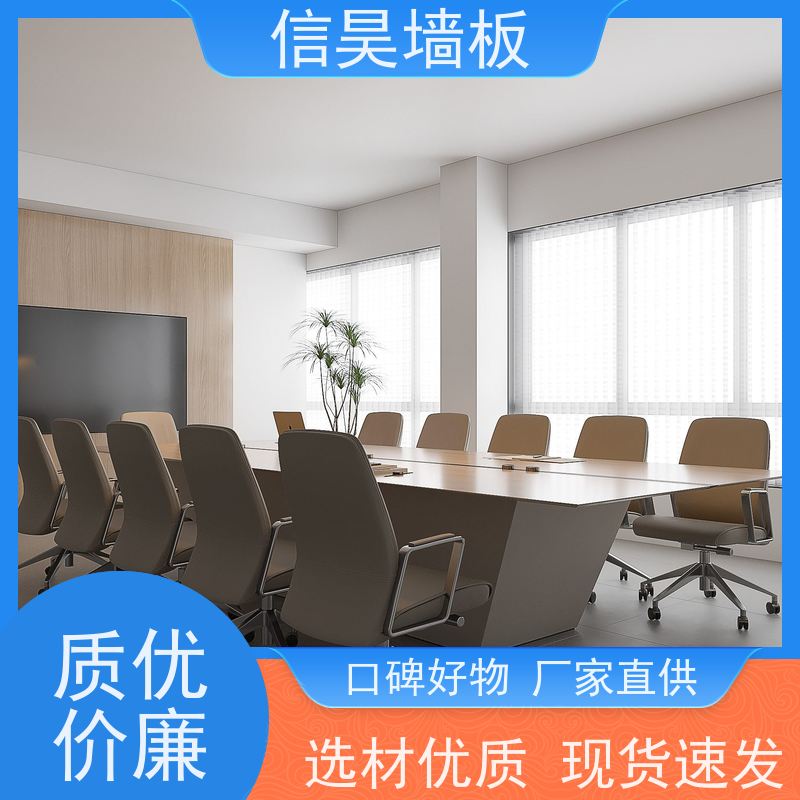 会议室木饰面板生产工厂 碳晶板快装墙板 性价比高 公区工程板材