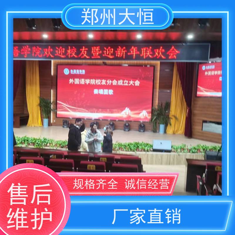郑州大恒 55吋65  75 86 100吋电视机出租 会议，演出音响
