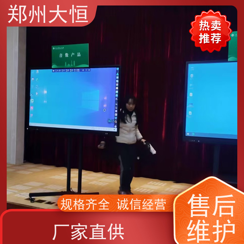 郑州大恒 交互式平板，教学一体机 电视机租赁