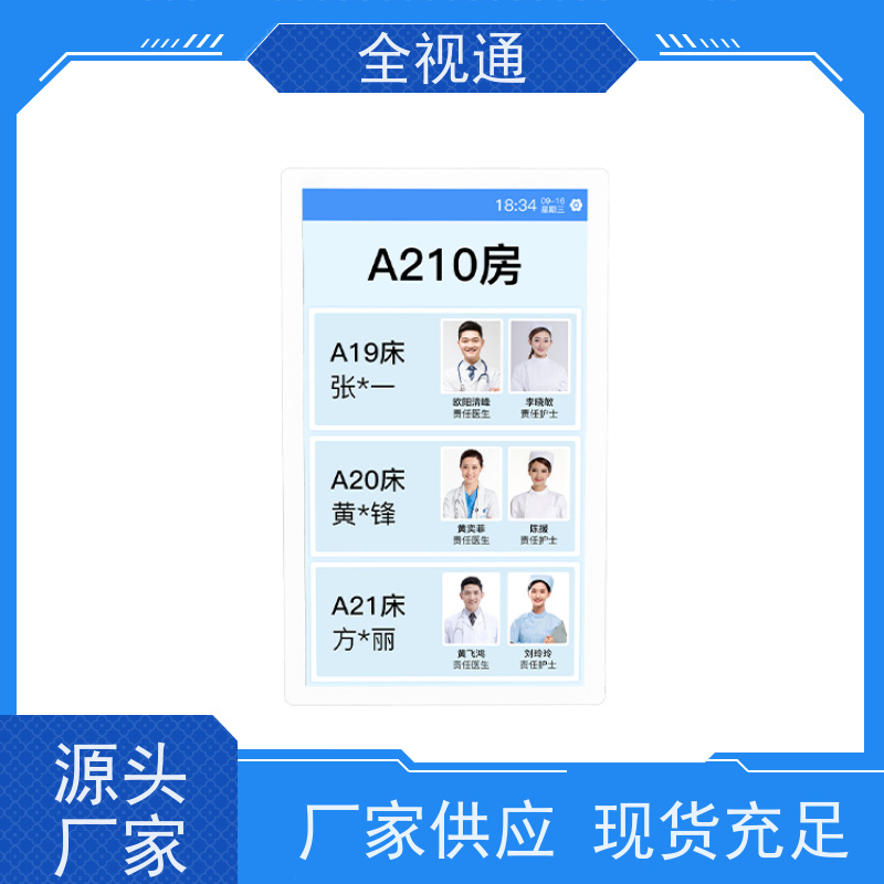 珠海全视通 专注智慧门急诊行业20年 分诊排队叫号软件 支持ODM贴牌