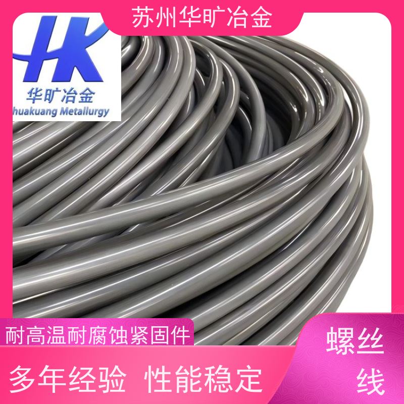 高温合金 GH2901 紧固件材料 高强度螺丝线 拉丝厂
