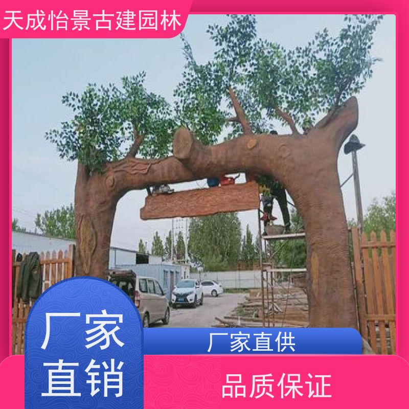 昌平温泉度假村假山假树大门制作厂家 造型逼真现场安装