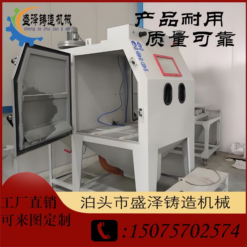 盛泽机械 五金 小型工件抛丸机 使用寿命长 性能可靠 操作方便