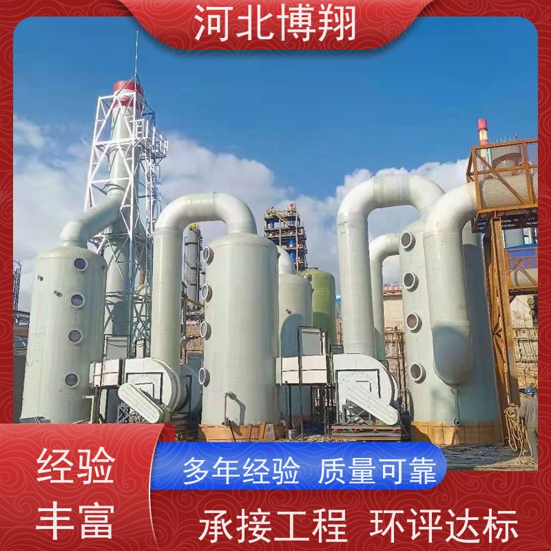  节能环保 玻璃钢酸雾吸收塔 净化效率高 喷漆房