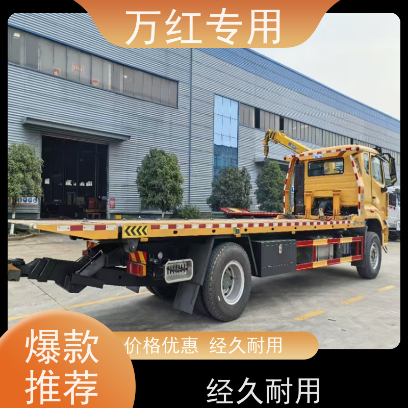 拖吊连体清障车 回本利器 厂家发货   中汇专用汽车