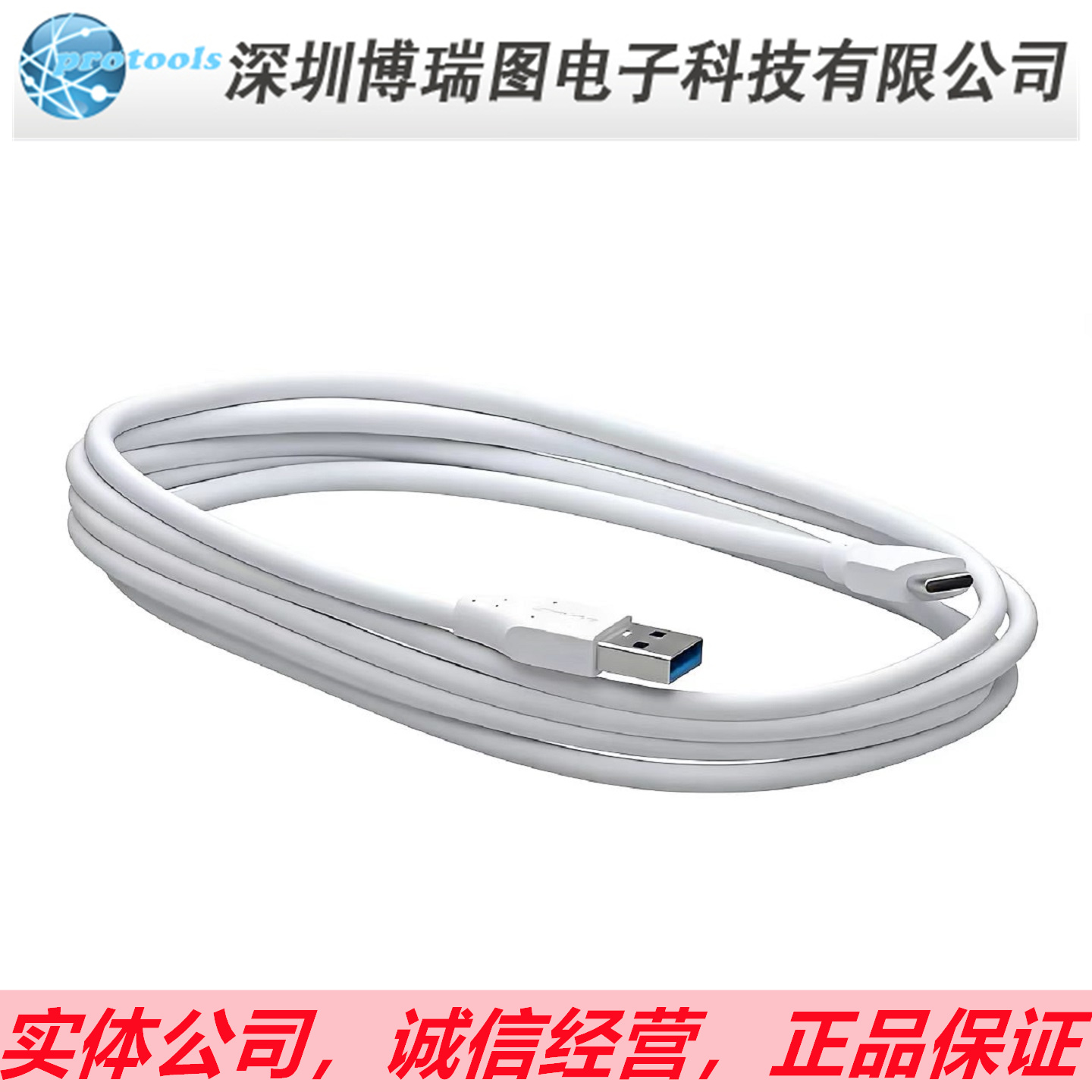 USB 3 Data Cable A-C 0.5/1.8米 Saleae数据线USB-A to USB-C