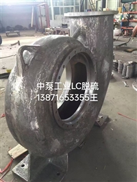 通用LC900/1150BII悬架体 支座  支架