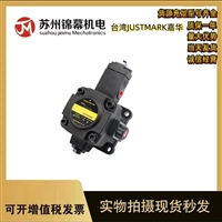 叶片泵 嘉华液压泵台湾JUSTMARK嘉华VP-20-FA3-T7  