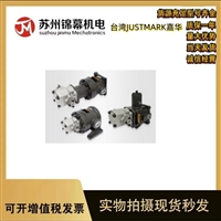 组合泵 嘉华叶片泵齿轮泵组台湾JUSTMARK嘉华50T-23+GPE-3 