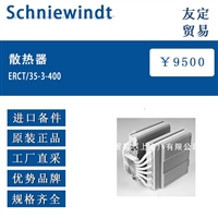 德国Schniewindt ERCT/60 0,9kW 400mm螺旋加热器