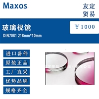 欧洲进口Maxos DIN7081 218mm*10mm玻璃视镜