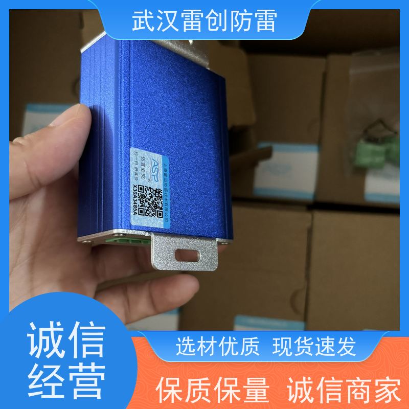 网络摄像机防雷专用 残压小 损耗低 ASP二合一防雷器 SV-2/024EP