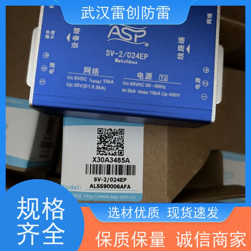 交货快 质量保证 模拟摄像机防雷模块 2合1网络电涌保护器 SV-2/220EP