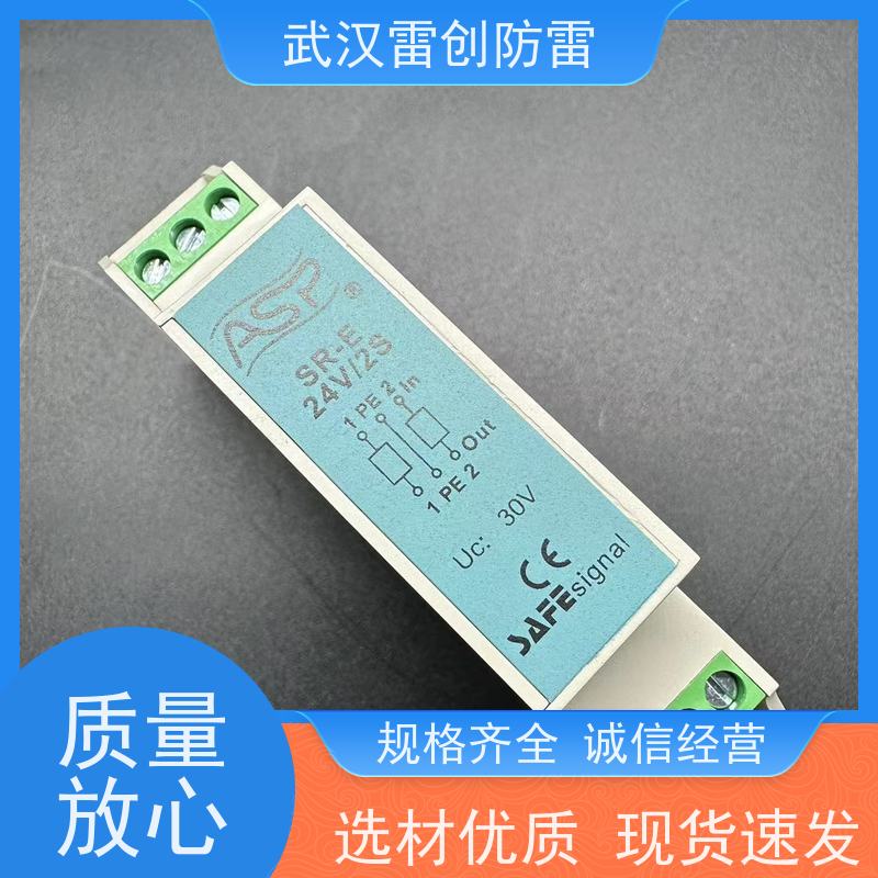 阻燃PC 免维护 SV-E24V/2S 485信号防雷器 ASP 工业级应用