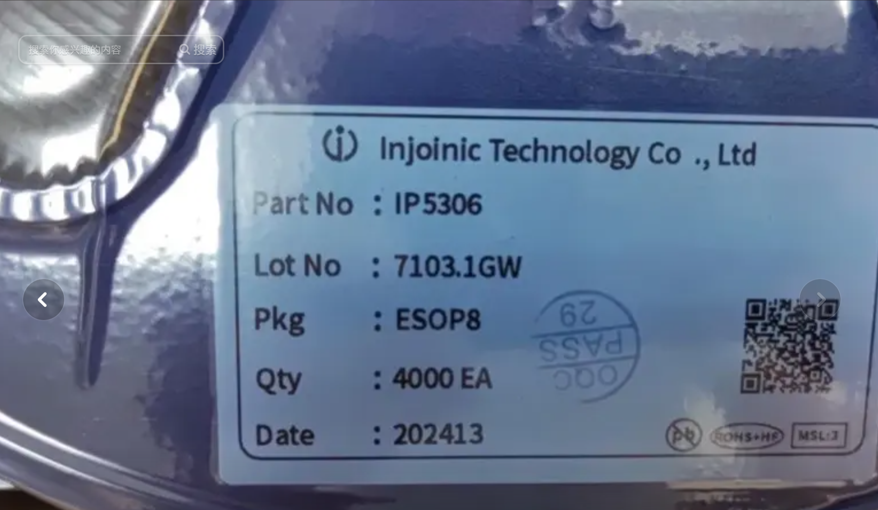IP6527U_C_45W_PPS 封装QFN32 车充IC 充电管理芯片 英集芯
