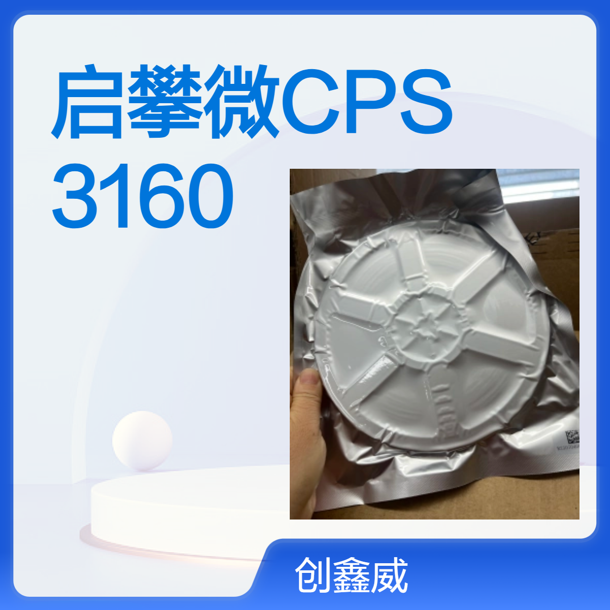 ChipHOMER/启攀微电子 ATO?系列ESD保护编带包装 3000pcs起售