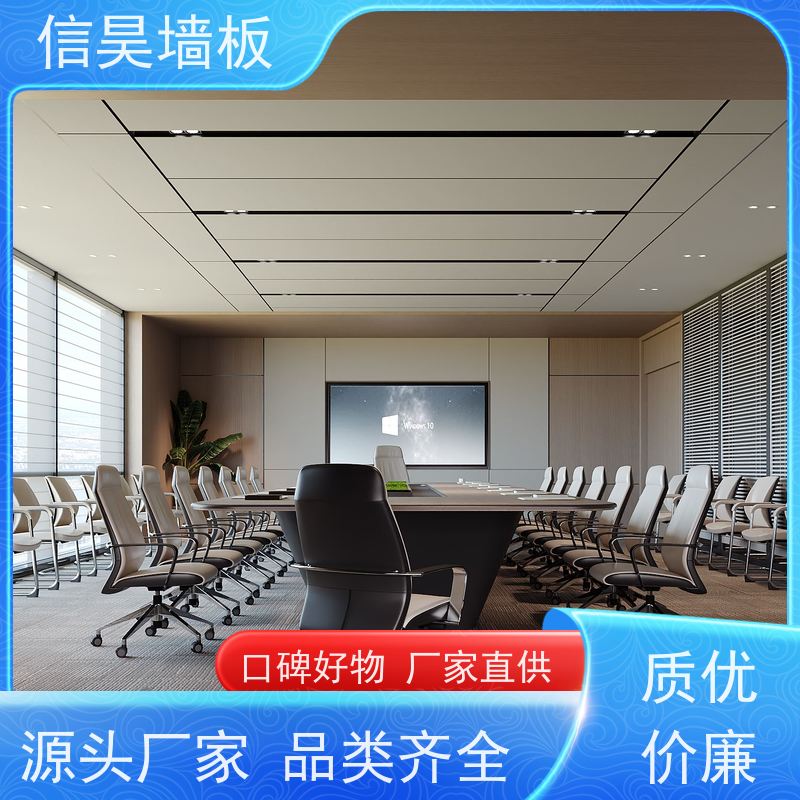会议室护墙板源头厂 碳晶板木饰面 安全耐用 环保无醛板材