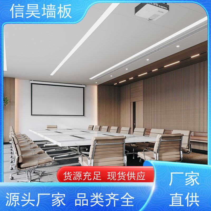 会议室木饰面板生产工厂 碳晶板快装墙板 安全耐用 公区工程板材