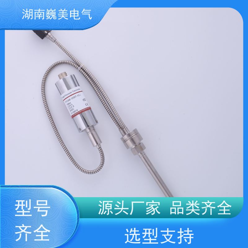 巍美 塑料造粒机 PT124B-129压力传感器 工厂定制 宽量程范围