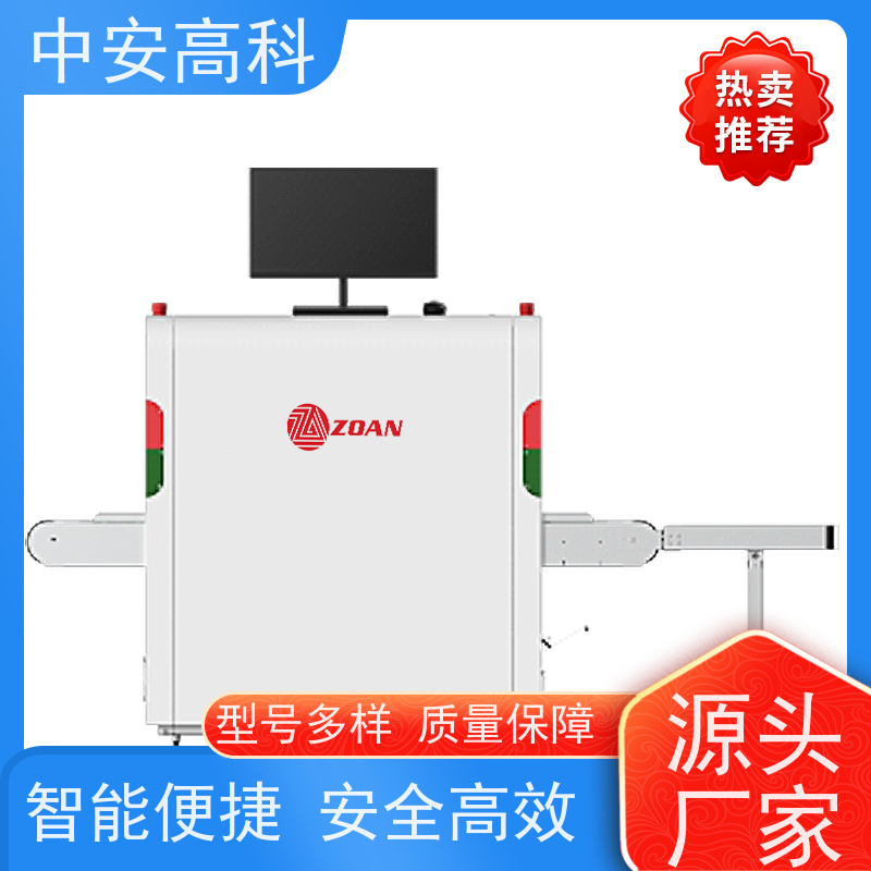 中安高科小型安检机 智能分析识别 实时保存图像