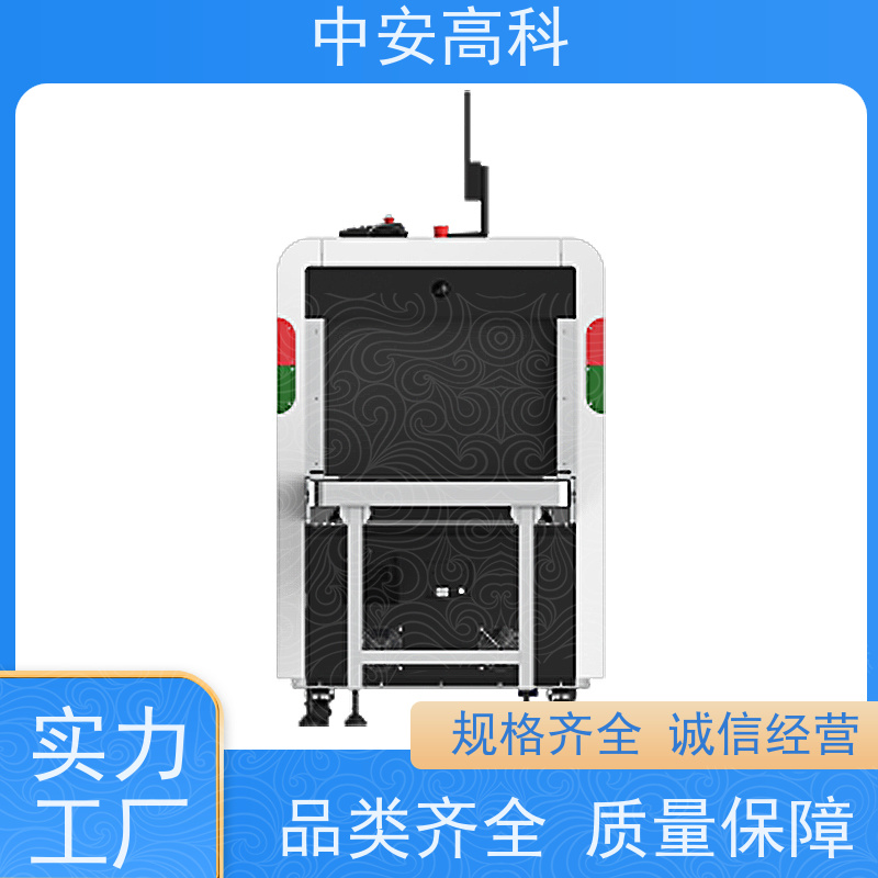 中安高科智能安检机 高清双视觉 高精度检测设备