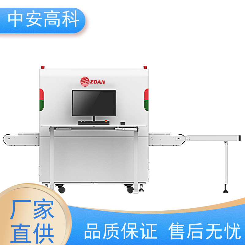 中安高科大型安检机 高稳定性运行 高清双视觉