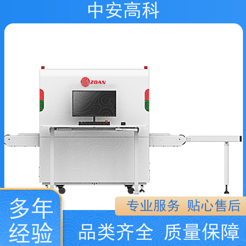 中安高科小型安检机 智能分析识别 高精度检测设备