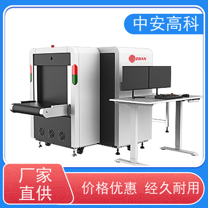 中安高科小型安检机 高清双视觉 高精度检测设备
