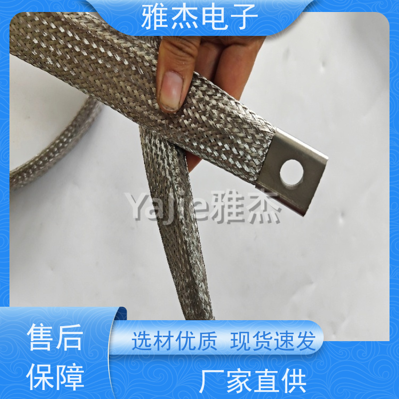 雅杰电子设备用不锈钢接地线、通信基站用不锈钢编织多种尺寸定制