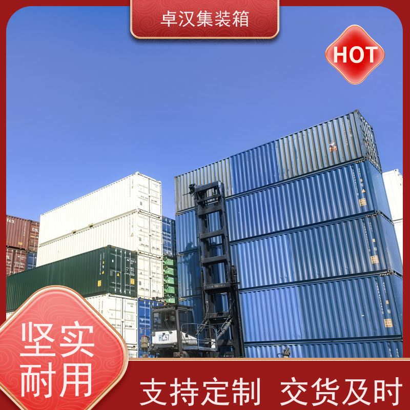 天津集装箱租售 集装箱出售改装 出租集装箱货柜 改装集装箱