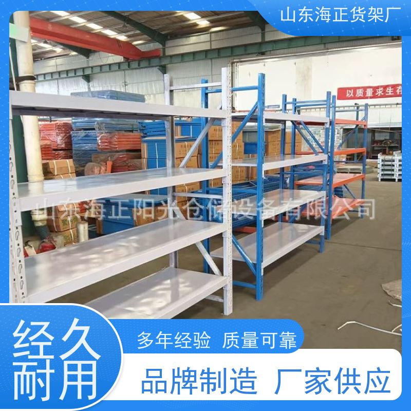 ? 让货物有家可归 实用货架，提速仓储 按需定制，适配性强
