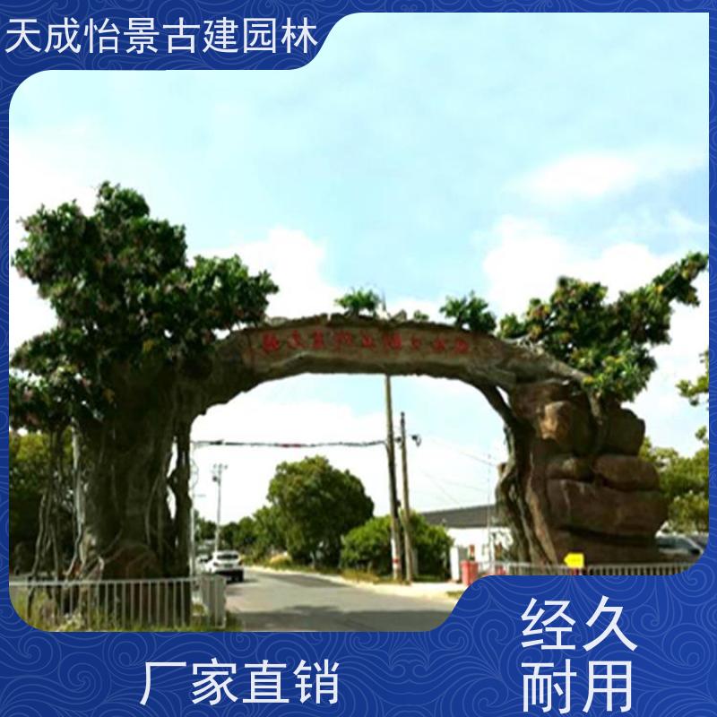 平谷温泉度假村假山假树大门制作厂家 造型逼真现场安装