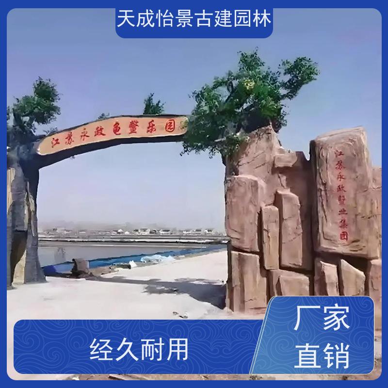 延庆养生会所假山假树大门制作厂家 造型逼真现场安装