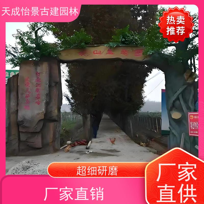 北京温泉度假村假山假树大门制作厂家 造型逼真现场安装