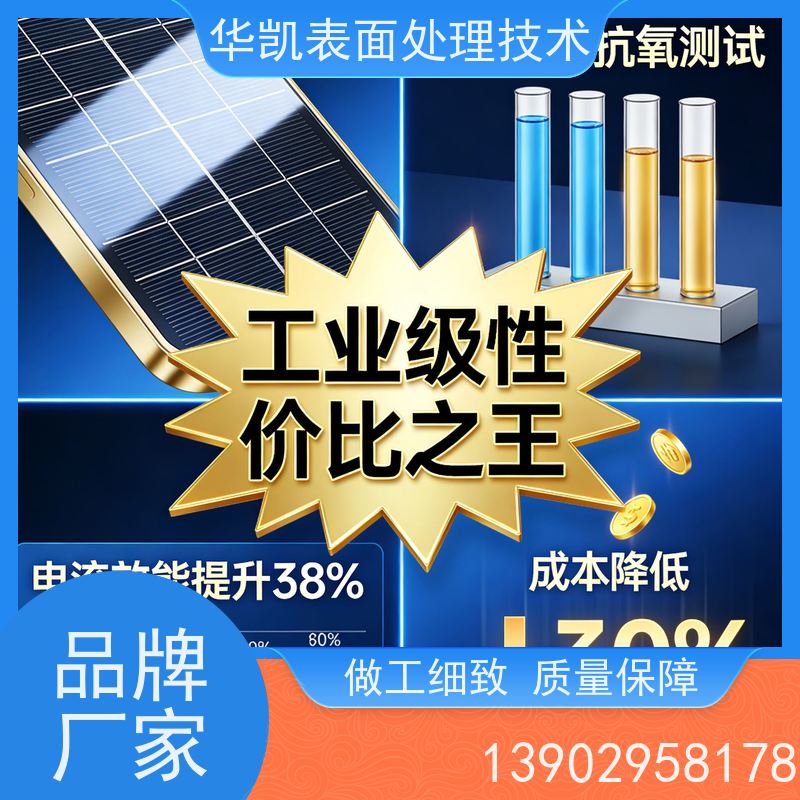 华凯 酸性镀锡光亮剂 低杂质不结晶 深镀能力佳